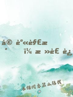 婚身解数，总裁追妻太高调！